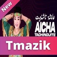 Aicha Tachinouite 2021 - Mrhba Bik Ghdari