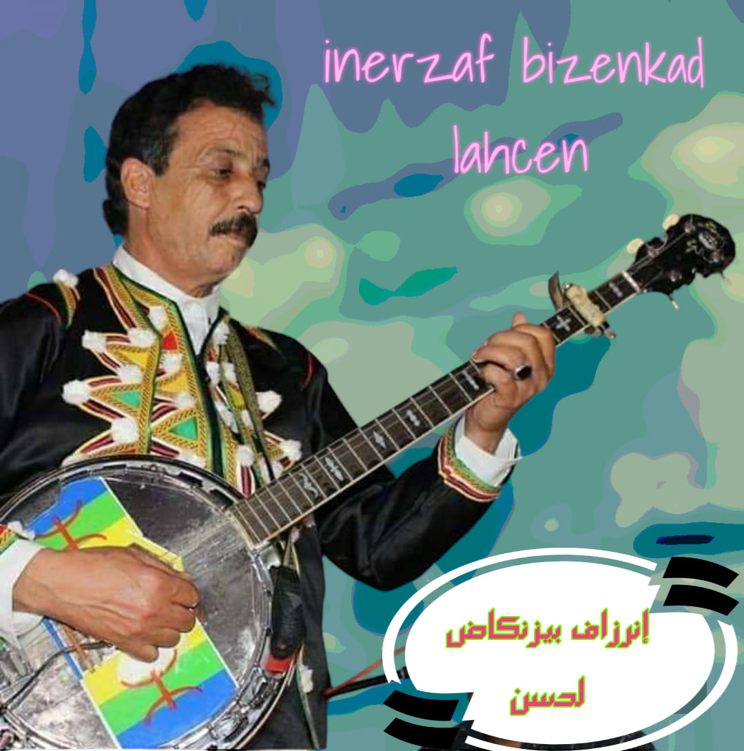 اغنية إنرزاف لحسن بيزنكاض أيمي رضا