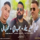 Cheb Bello Ft Adjel Et Ali Medjadji 2025