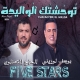 Five Stars 2024 Twahachtek El Walida