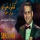 Hamid Serghini 2024 Kchakoul Chaabi