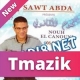 Nouh El Kanouni 2017   Chrabt Kass Manasani