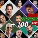 اغاني عراقية حزينة  2024 جديدة