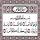 سورة الاخلاص