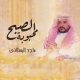 ماجد الرسلاني محبوبة الصبح