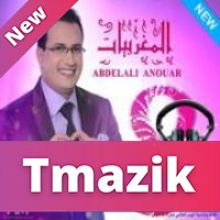 Abdelali Anouar 2015 - Al Maghribiyat