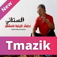 Abdelaziz Stati 2018 - Drawch Kan7chmo