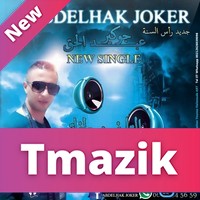 Abdelhak Joker 2018 - Telephone Tfato