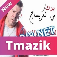 Adil El Miloud 2016 - 0 Grissage