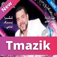 Adil El Miloudi - Chokran Bezzaf A Sahbi 2013