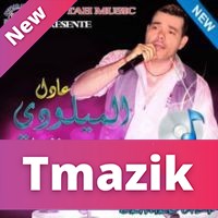 Adil El Miloudi 2013 - Jit Ngharbal F Rjal