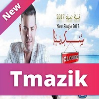 Adil El Miloudi 2017 - Sdina