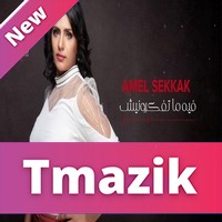Amel Sekkak 2020 - Fih Ma Tfakrounich