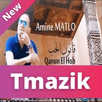 Amine Matlo 2018 - 9anoun El Hob