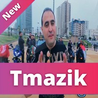 Amine Matlo 2018 - Malikat Khalij