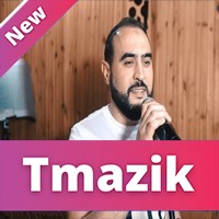 Amine Matlo 2019 - Top Ya Galbi Top