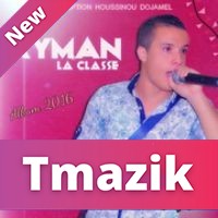 Ayman La Classe 2016 - Omri Waalah
