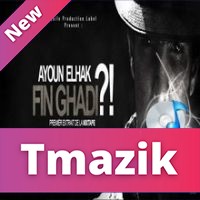 Ayoun ElHak - Fin Ghadi 2014