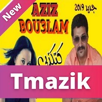 Aziz Boualam 2019 - Katkedbi w Thasli