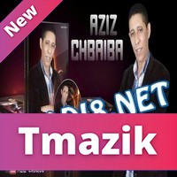 Aziz Chabiba 2016 - 7sibti Rou7ik Winti Chkoun