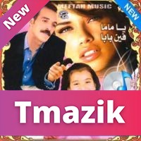 Aziz El Berkani - Ya Mama Fin Baba