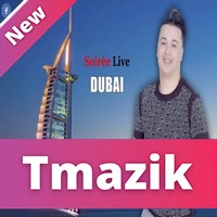 Bilal El Aroudi 2019 - Galouli Konti Fi Dubai