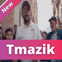 Bilal Sghir 2019 - El Aachk El Majnoun