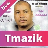 Brahim El Biskri 2016 Dawara Ya Denya
