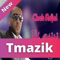 Cheb Adjel 2017 - thatmet 3lya