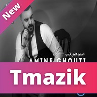 Cheb Amine 31 2017 - El 3achk 3alamni Nahseb