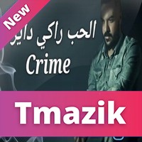 Cheb Amine 31 2017 - Fi El hob raki dayra Crime