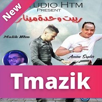 Cheb Amine Saphir 2017 - Rabit Wahda Minor
