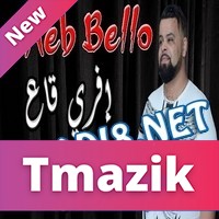 Cheb Bello 2017 - Ifri Ga3 Rkitah