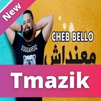 Cheb Bello 2019 - Ma3andnach ou Makhasnash