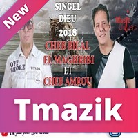 Cheb Bilal El Maghribi Ft Cheb Amrou 2018 - Ma B9aw Ri Nasaba