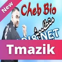 Cheb Bio 2017 - Matotelbich El 3awda