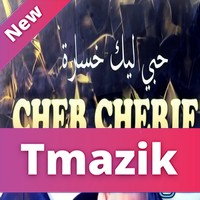 Cheb Cherif 2018 - Houbi Lik Khsara