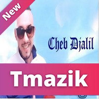 Cheb Djalil Ft Hichem Smati 2018 - Maghboun Wahdi