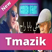 Cheb Faik 2021 - Mli Baba Rah