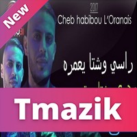 Cheb Habibou Loranais 2017 - Rasi Wachta Y3amreh
