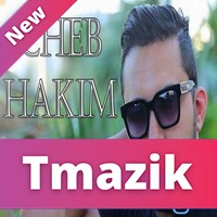 Cheb Hakim 2017 - Saroukh Wel Ghabra