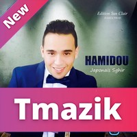 Cheb Hamidou 2017 - 3ayechtini Fi Suspense