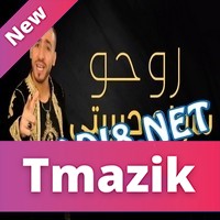 Cheb Hindi 2016 - Roho sawlo hbibti