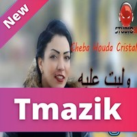 Cheb Houda Cristal 2017 - Welit 3lih Moudmina