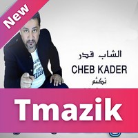 Cheb Kader 2017 - Nektem