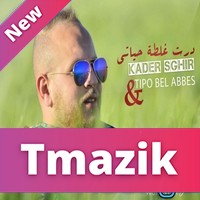 Cheb Kader Sghir 2017 - Dart Ghaltat Hyati