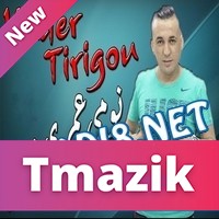 Cheb Kader Tirigo 2017 - Noumi 3omri Noumi