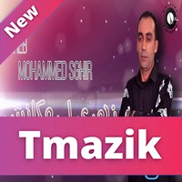 Cheb Mohammed Sghir 2018 - Zahri li Makanch