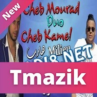 Cheb Mourad Et Cheb Kamel 2017 - LMilieux Hareb We Nti Tejri Morah