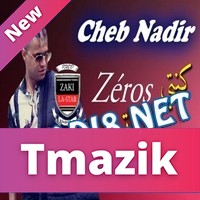 Cheb Nadir 2017 - Konti Zero Biya Ana Darti Numero